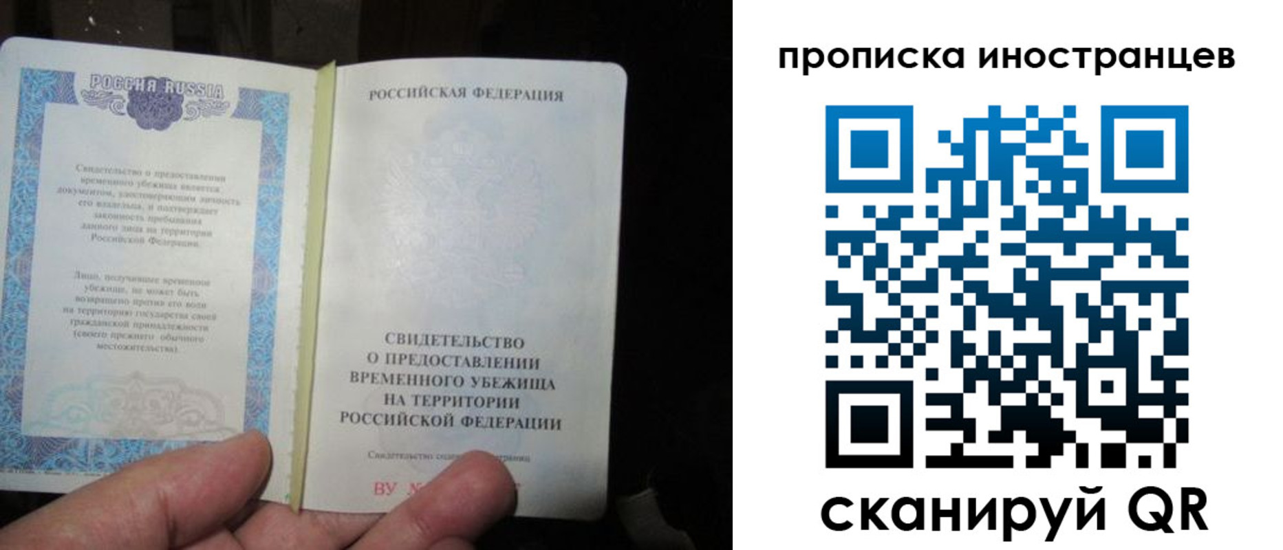 прописка штамп в Камчатском крае