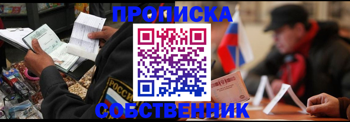 прописка ребенка в Камчатском крае