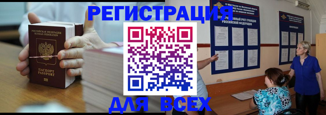 регистрация для школы в Камчатском крае