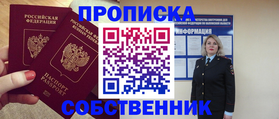 временная регистрация для школы в Камчатском крае