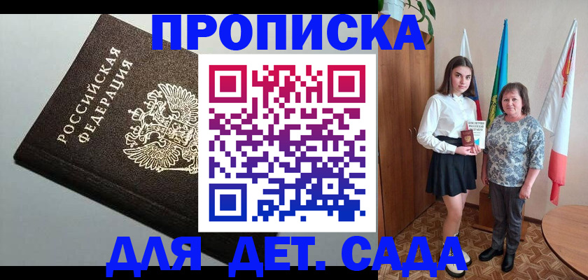 прописка для работы в Камчатском крае