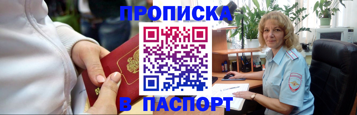 прописка ребенка в Камчатском крае