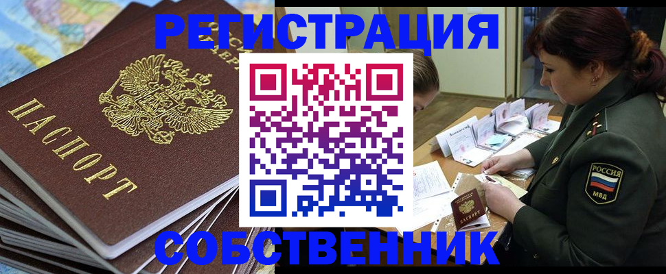 временная регистрация для всех в Камчатском крае