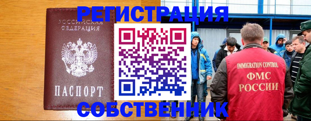 временная регистрация недорого в Камчатском крае